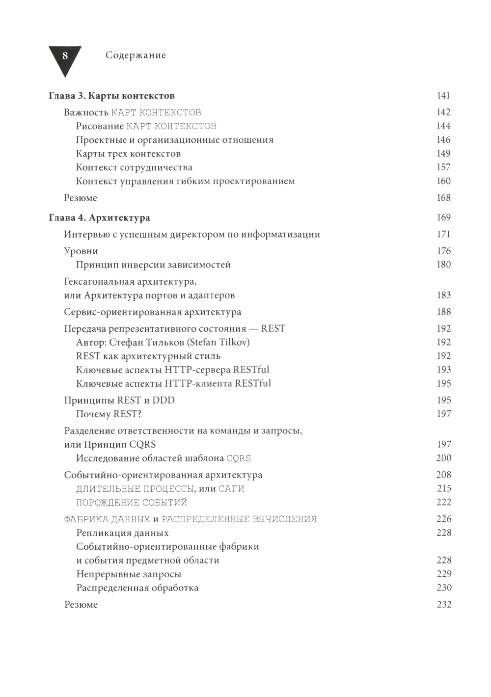 Méthodes de mise en œuvre de la projection préalable