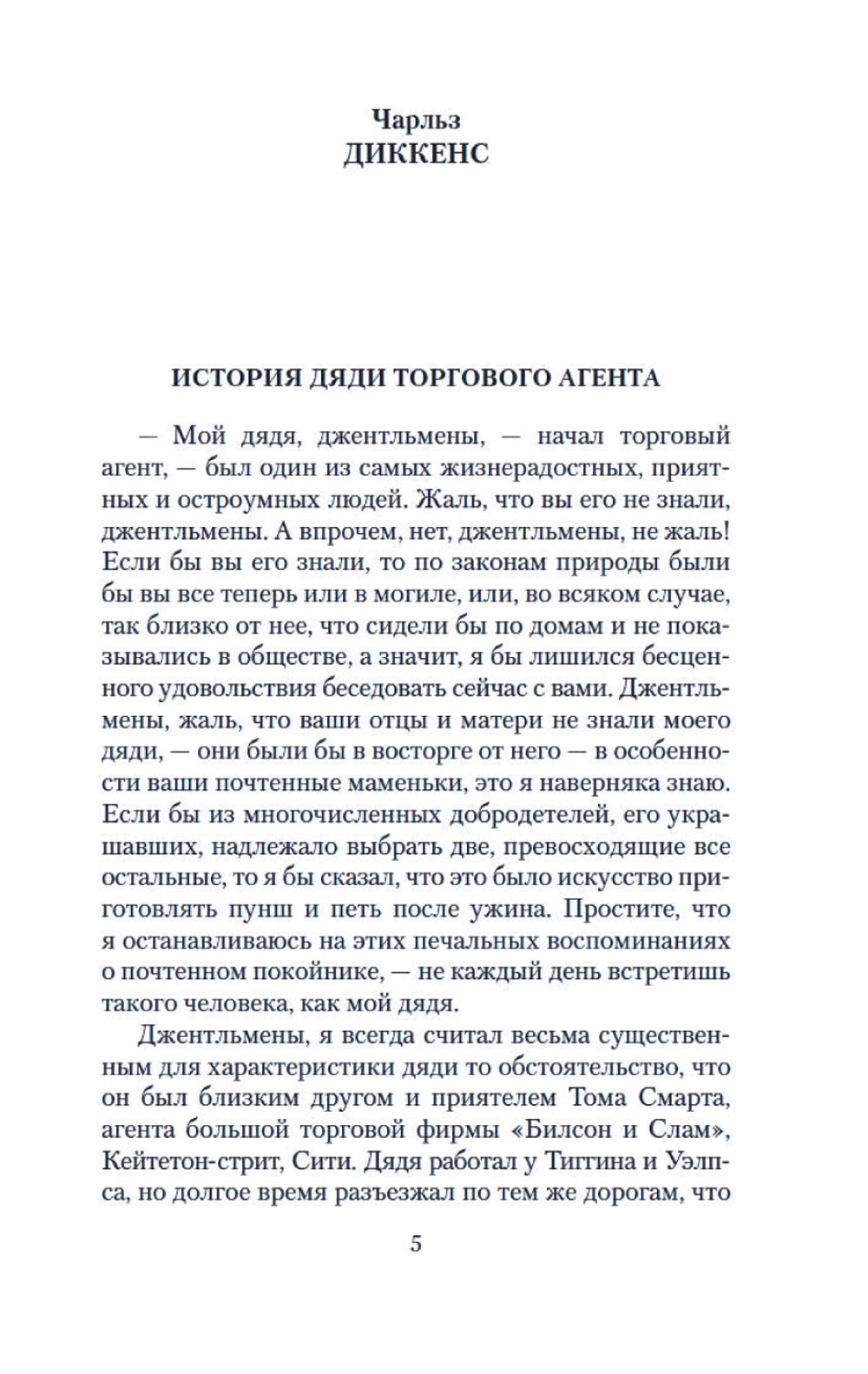 Мистическая история. Наследство астролога: рассказы