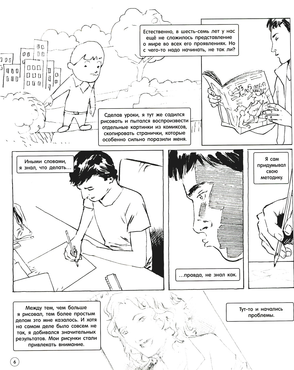 Рисунок. Простые уроки для начинающих