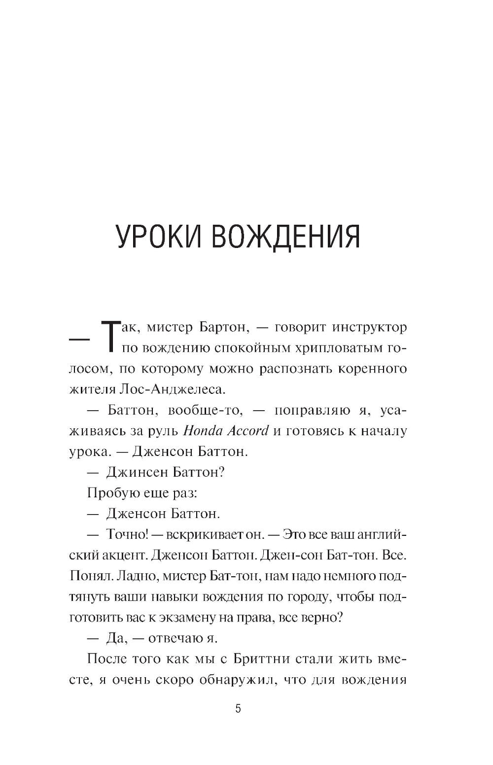 Быть пилотом "Формулы-1"