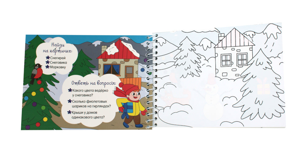 Времена года. Многоразовая раскраска с чудо-фломастером