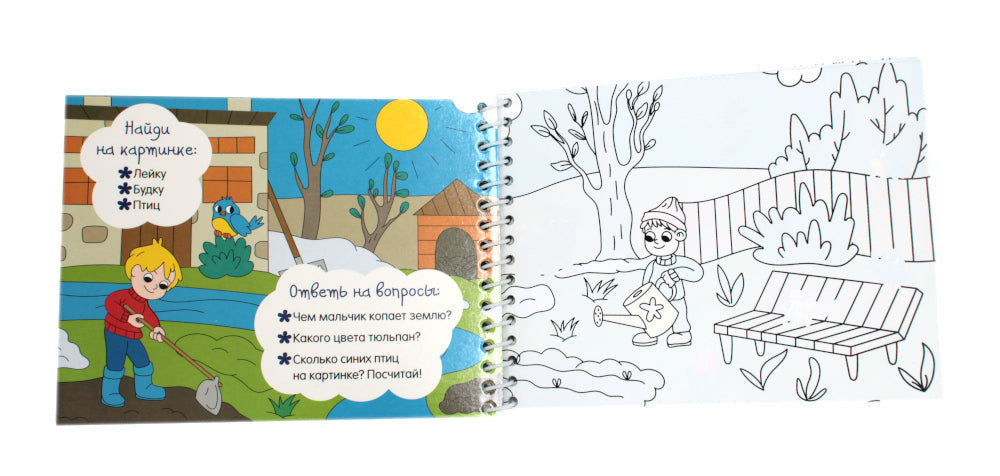 Времена года. Многоразовая раскраска с чудо-фломастером