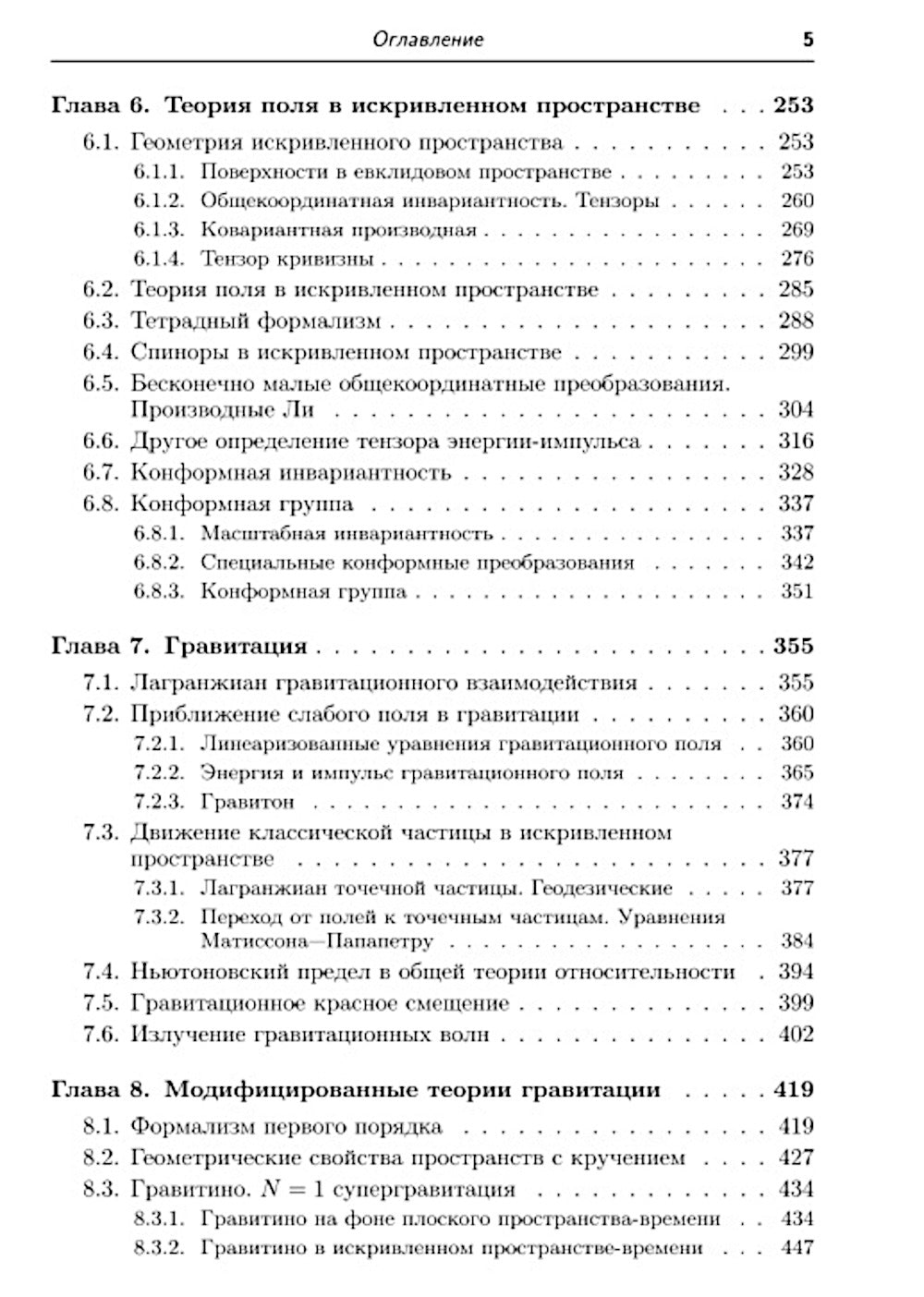 La théorie classique est la bonne. 2-е изд., испр. je suis d'accord