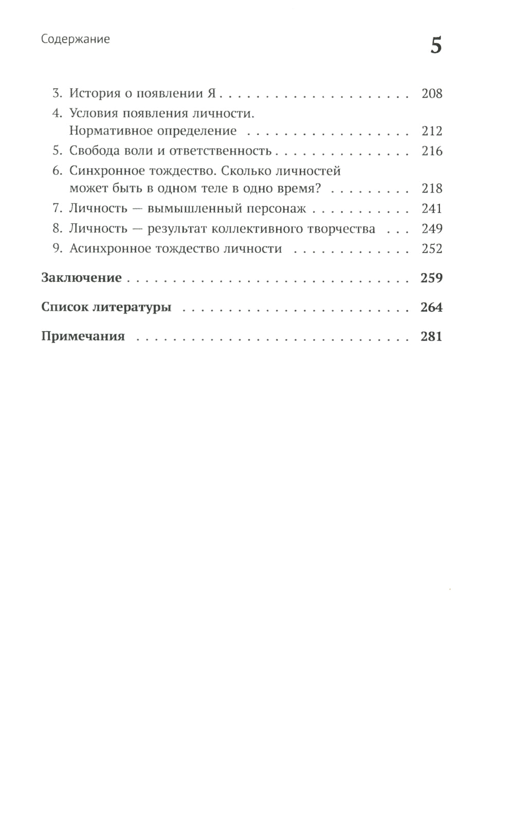 Бостонский зомби: Д. Деннет и его теория сознания