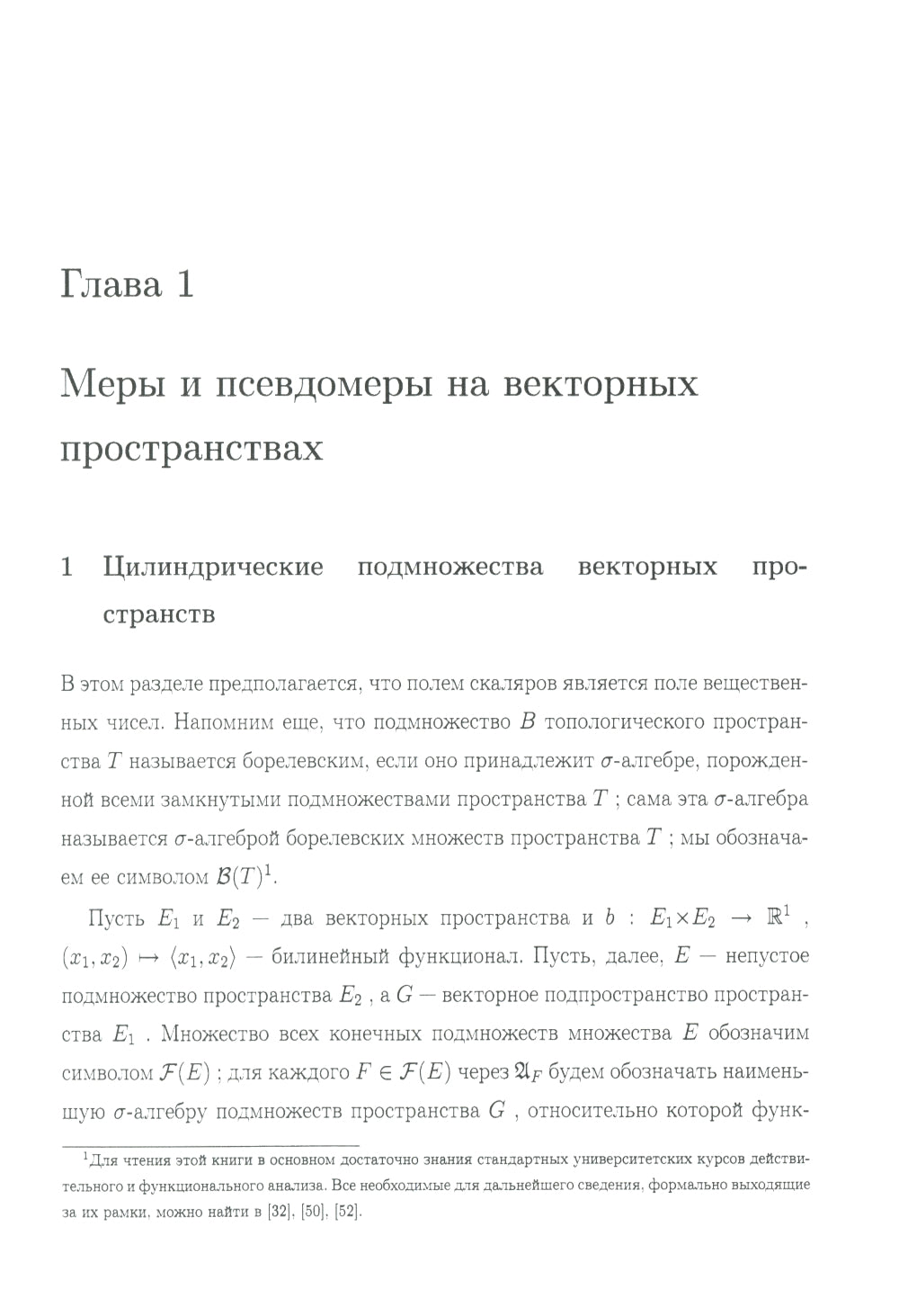 Континуальные интегралы. 2-е изд., перераб. et сущ.доп