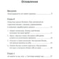 Основы мышления руководителя: Системный подход к управлению делами в жизни и в бизнесе
