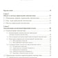 Введение в прикладную лингвистику. 6-е изд., стер