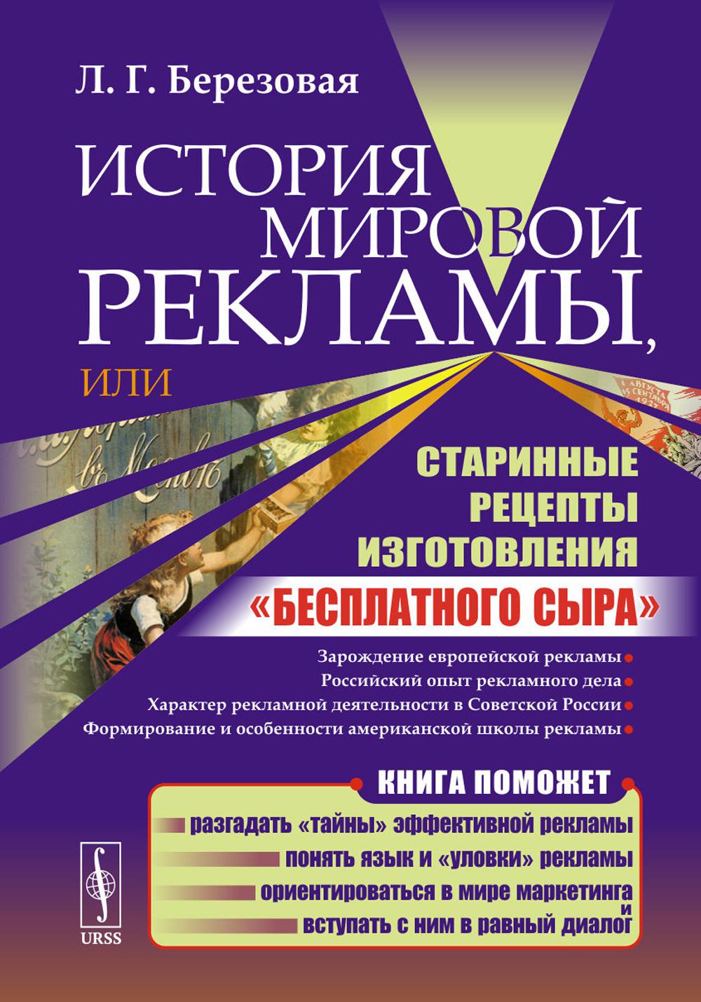 L'histoire de mon miroir ou les recettes des étoiles contiennent « bien sûr ». 2-е изд., испр