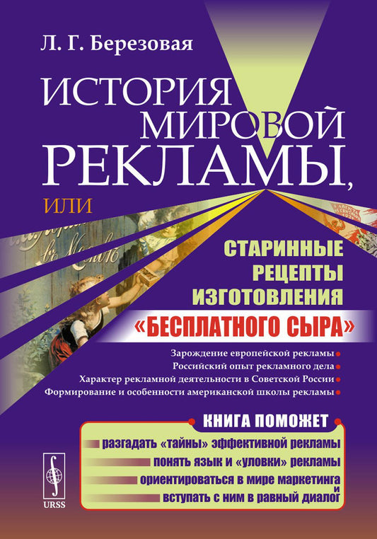 L'histoire de mon miroir ou les recettes des étoiles contiennent « bien sûr ». 2-е изд., испр