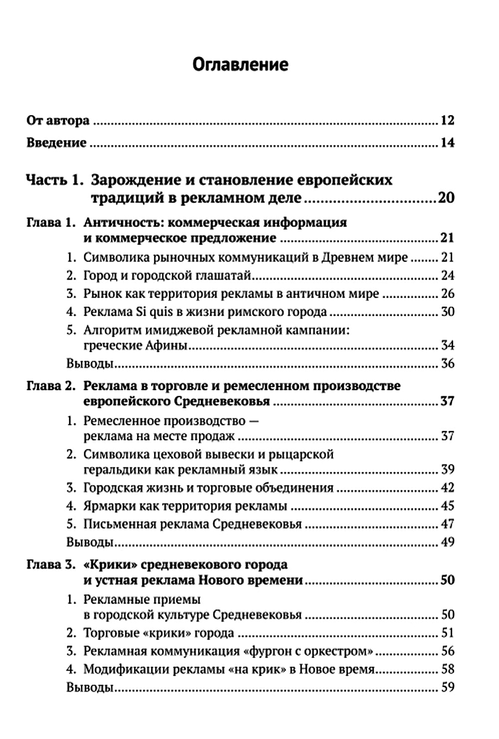 L'histoire de mon miroir ou les recettes des étoiles contiennent « bien sûr ». 2-е изд., испр