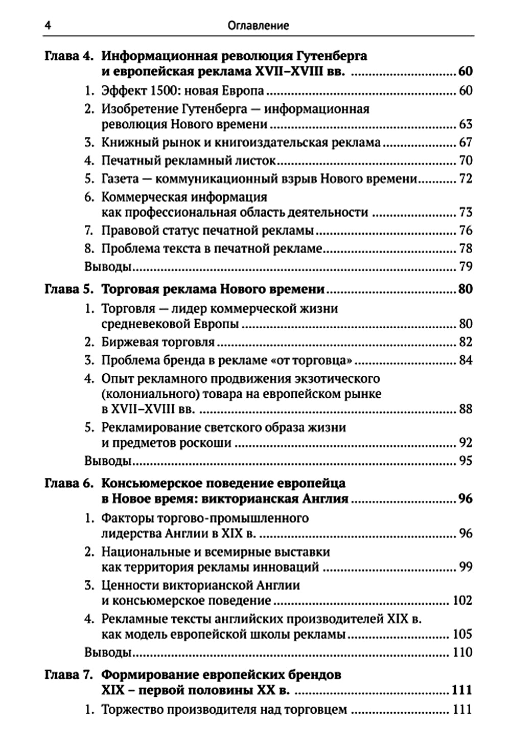 L'histoire de mon miroir ou les recettes des étoiles contiennent « bien sûr ». 2-е изд., испр