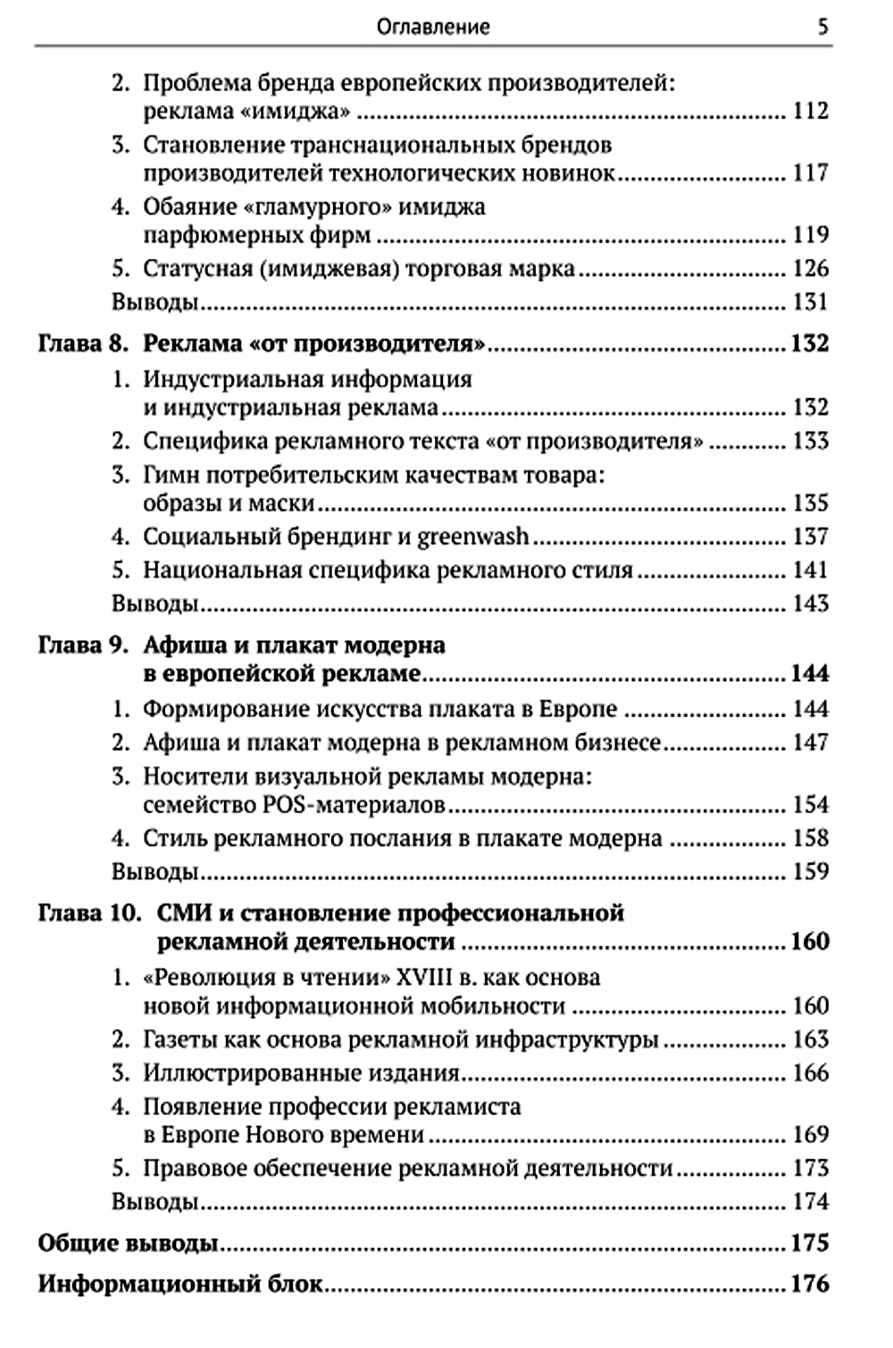 L'histoire de mon miroir ou les recettes des étoiles contiennent « bien sûr ». 2-е изд., испр