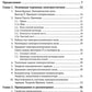 Électromagnétisme dans les installations de physiothérapie