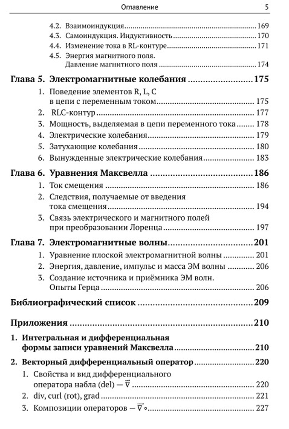 Électromagnétisme dans les installations de physiothérapie