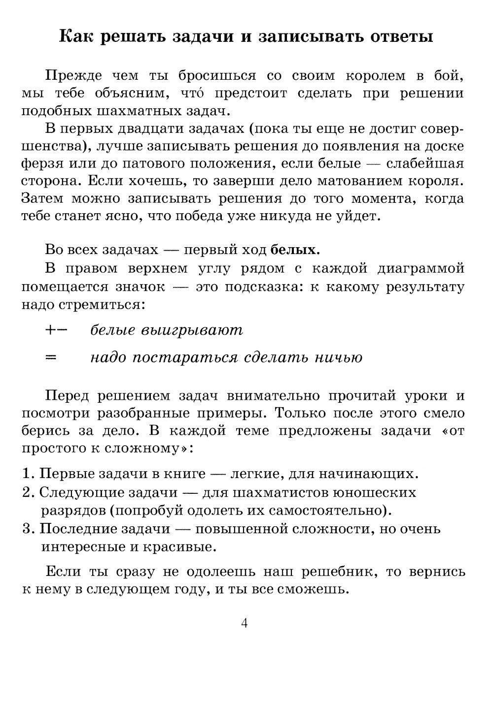 Приемы борьбы в пешечных окончаниях