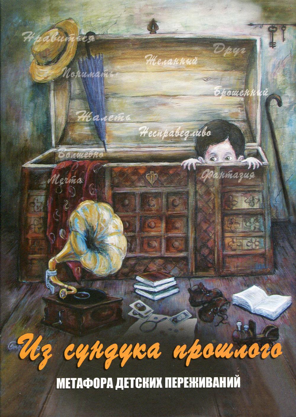 C'est le programme du son. métaphore pour les enfants