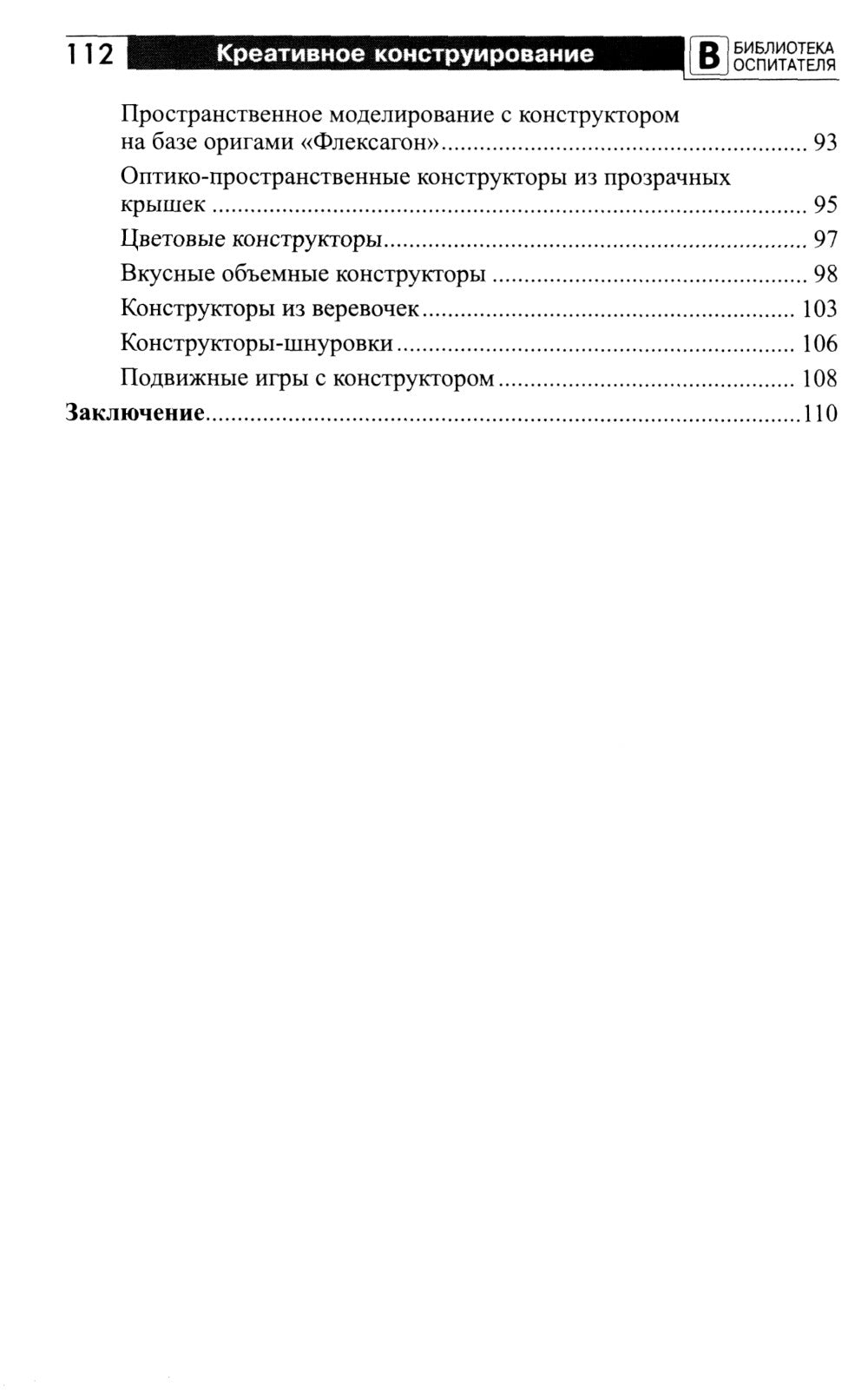 Copie de projets spécifiques : construction créative avec des projets spécifiques : méthodes de travail