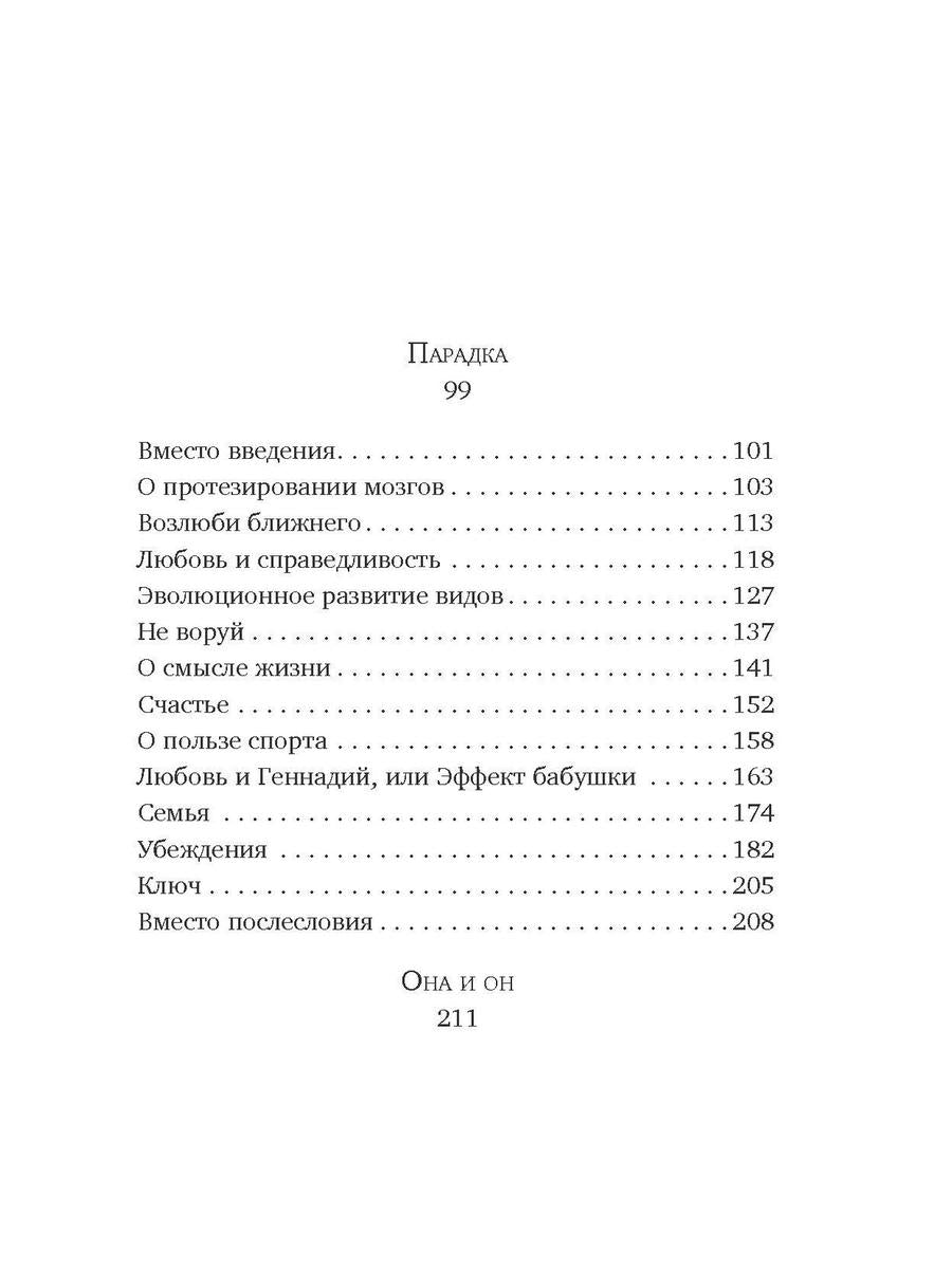 Петроградка