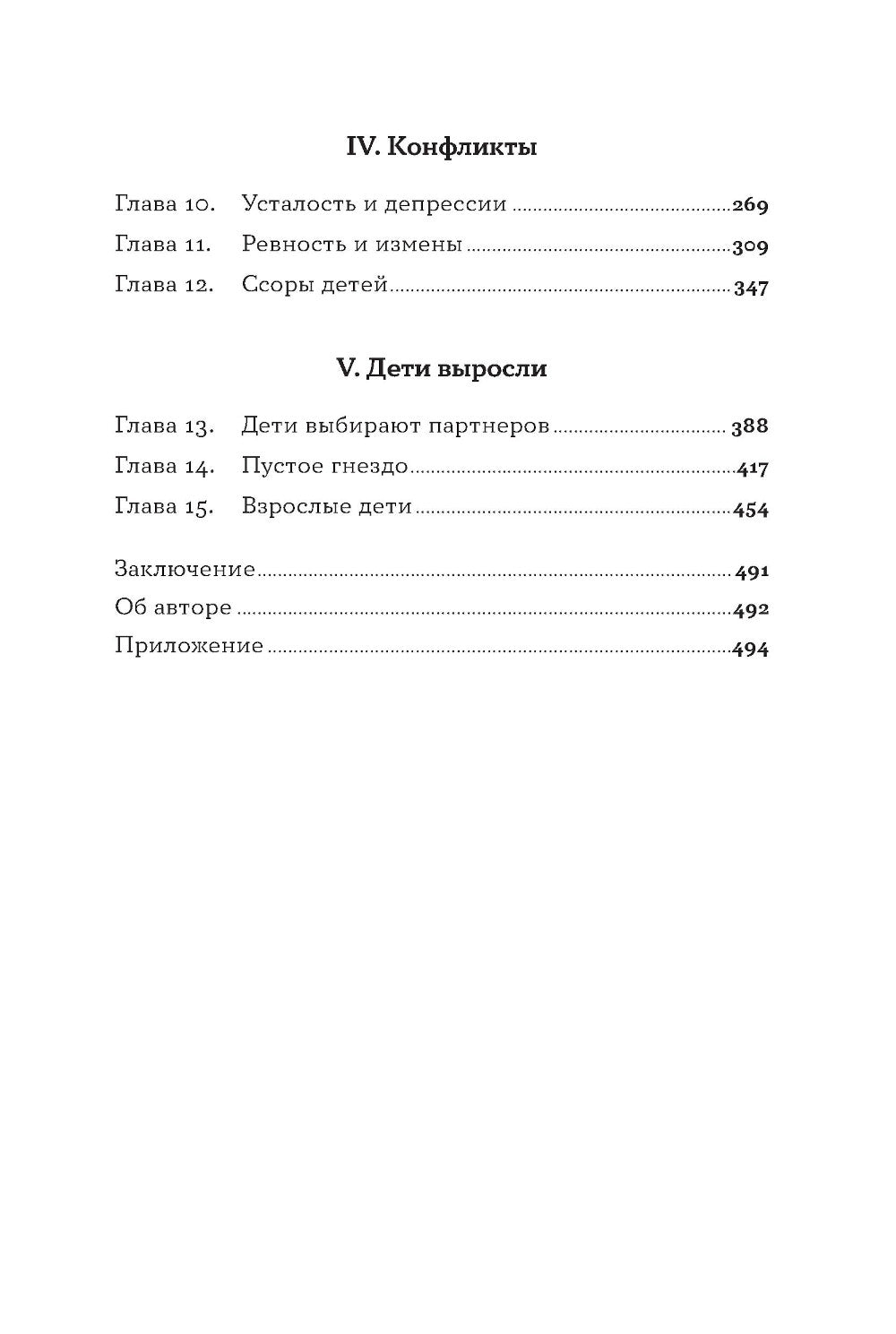 Семья что надо; Общение с пожилыми родителями (комплект из 2-х книг)