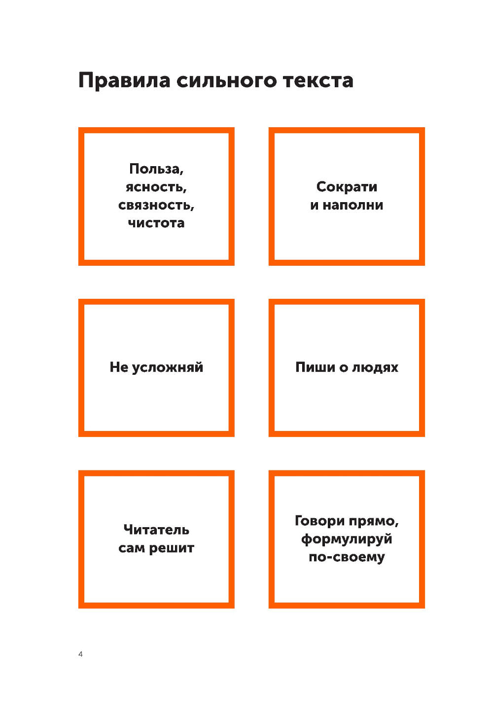 Пиши, сокращай 2025; Легкий текст (комплект из 2-х книг)