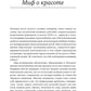 Миф о красоте; Вагина (комплект из 2-х книг)