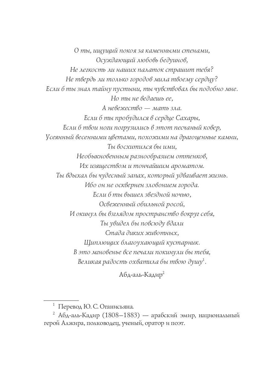 Принцессы оазиса. Кн. 1