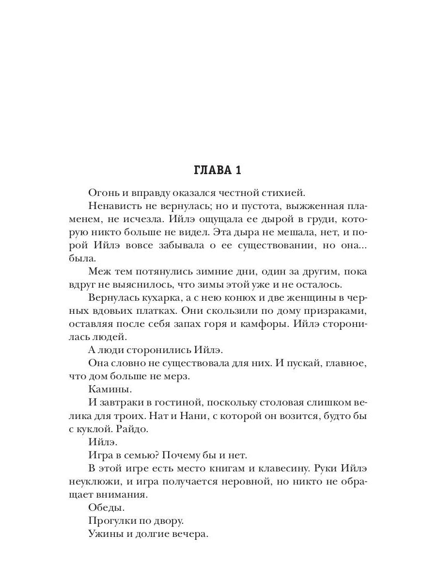 Королевские камни