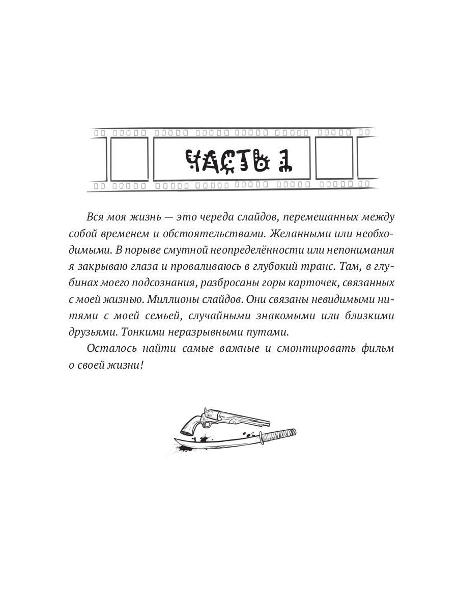 Поцелуй Катрины