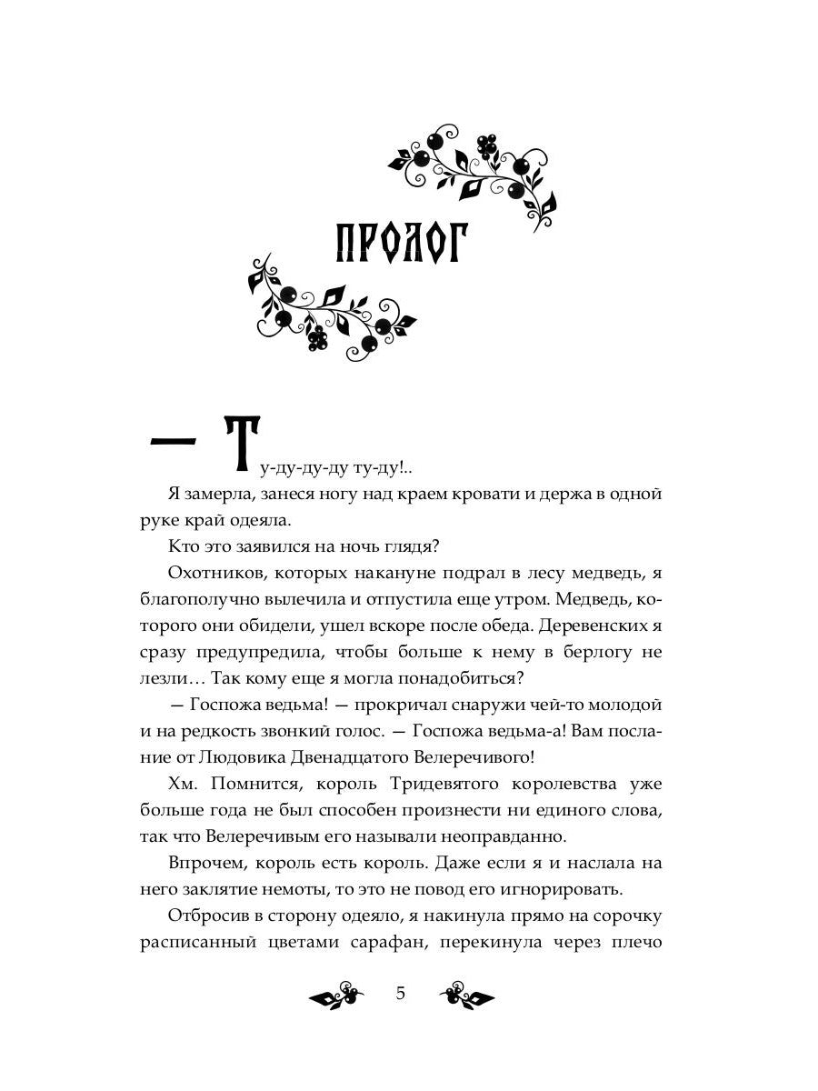 Яга и Горыныч. Dragon dans le désert