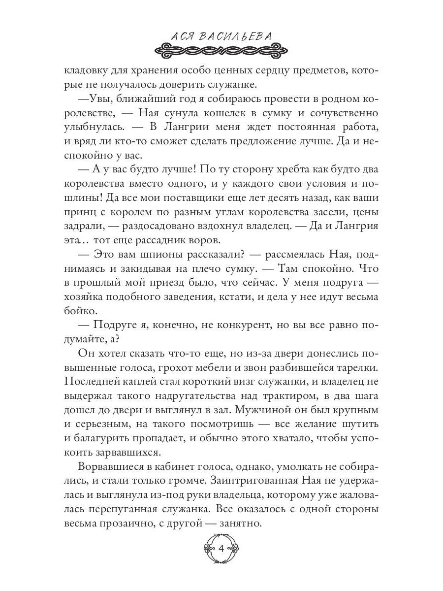 Время долга