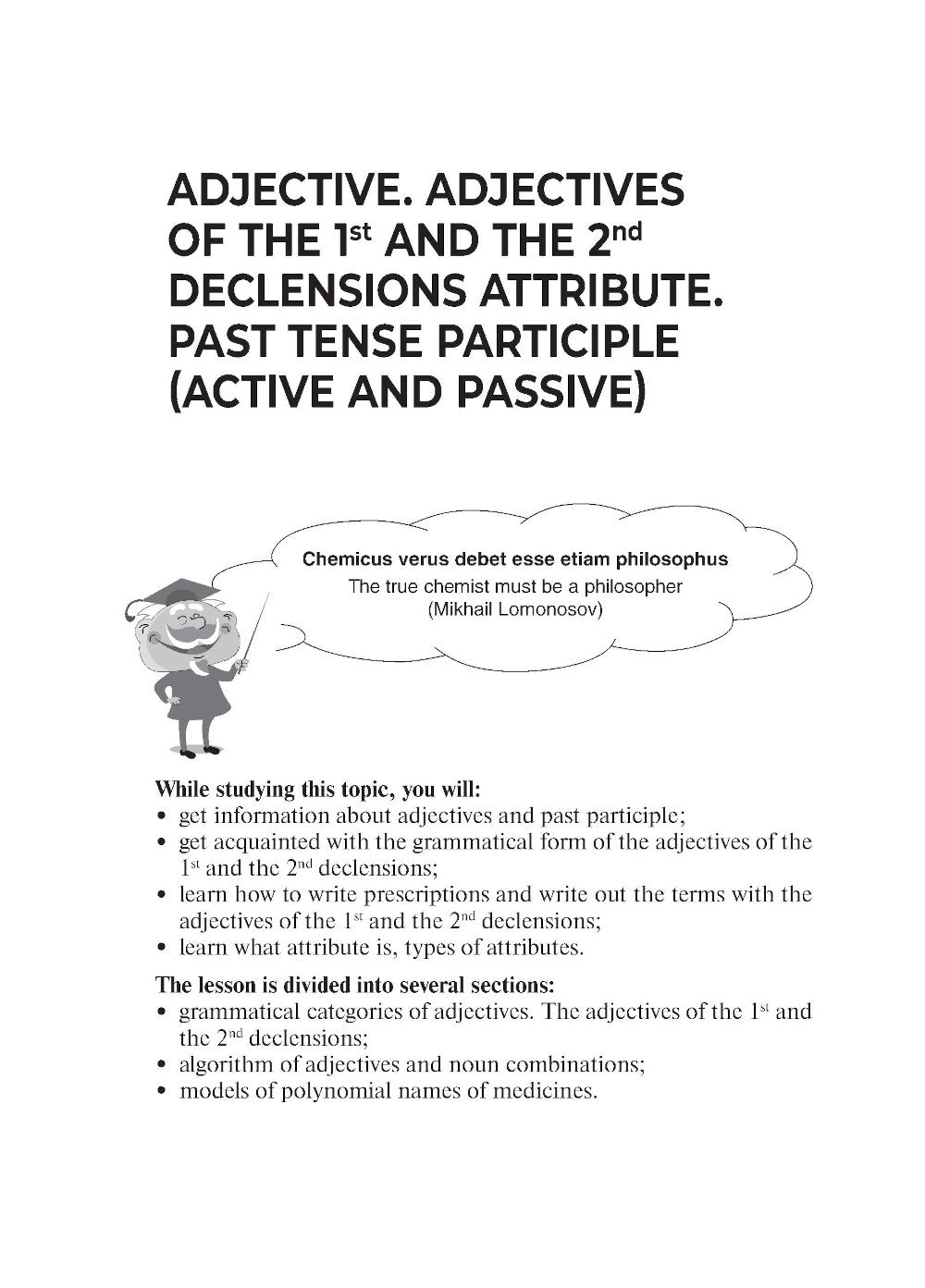 Lingua Latina Pharmaceutica : guide tutoriel = Латинский язык для фармацевтов