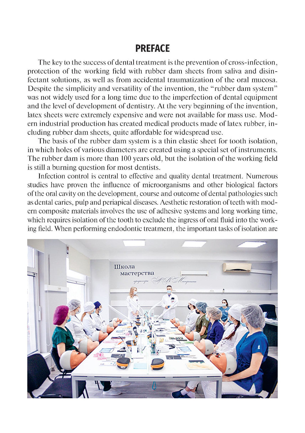 Rubber dam system: basic knowledge and practical skills for isolating the working field in clinical dentistry: tutorial guide