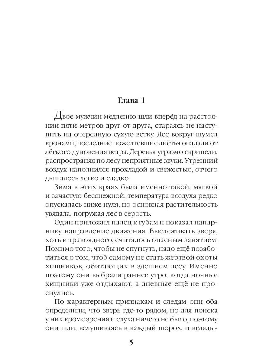 Иной мир. Морпехи. Кн. 5: Перепись населения