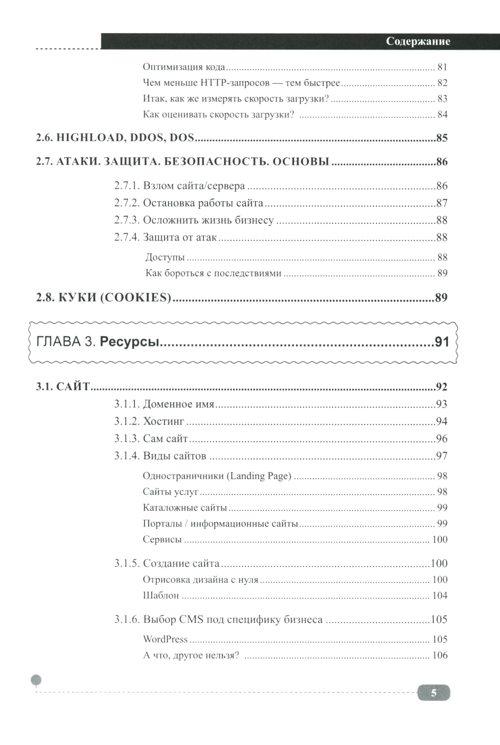 Marché de masse numérique. От основ до практических кейсов