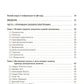 Силовая электроника в электропитании и освещении. От азов до создания практических устройств