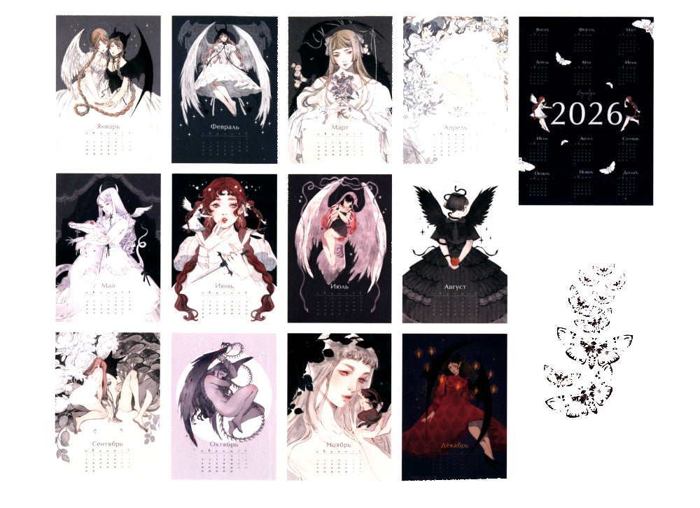 Ангелы и демоны Loputyn. Календарь 2025-2026