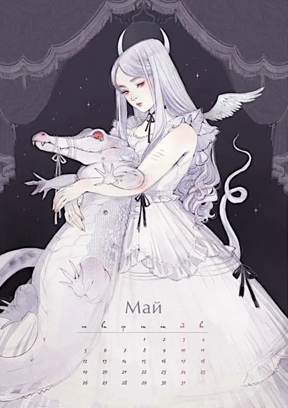 Ангелы и демоны Loputyn. Календарь 2025-2026