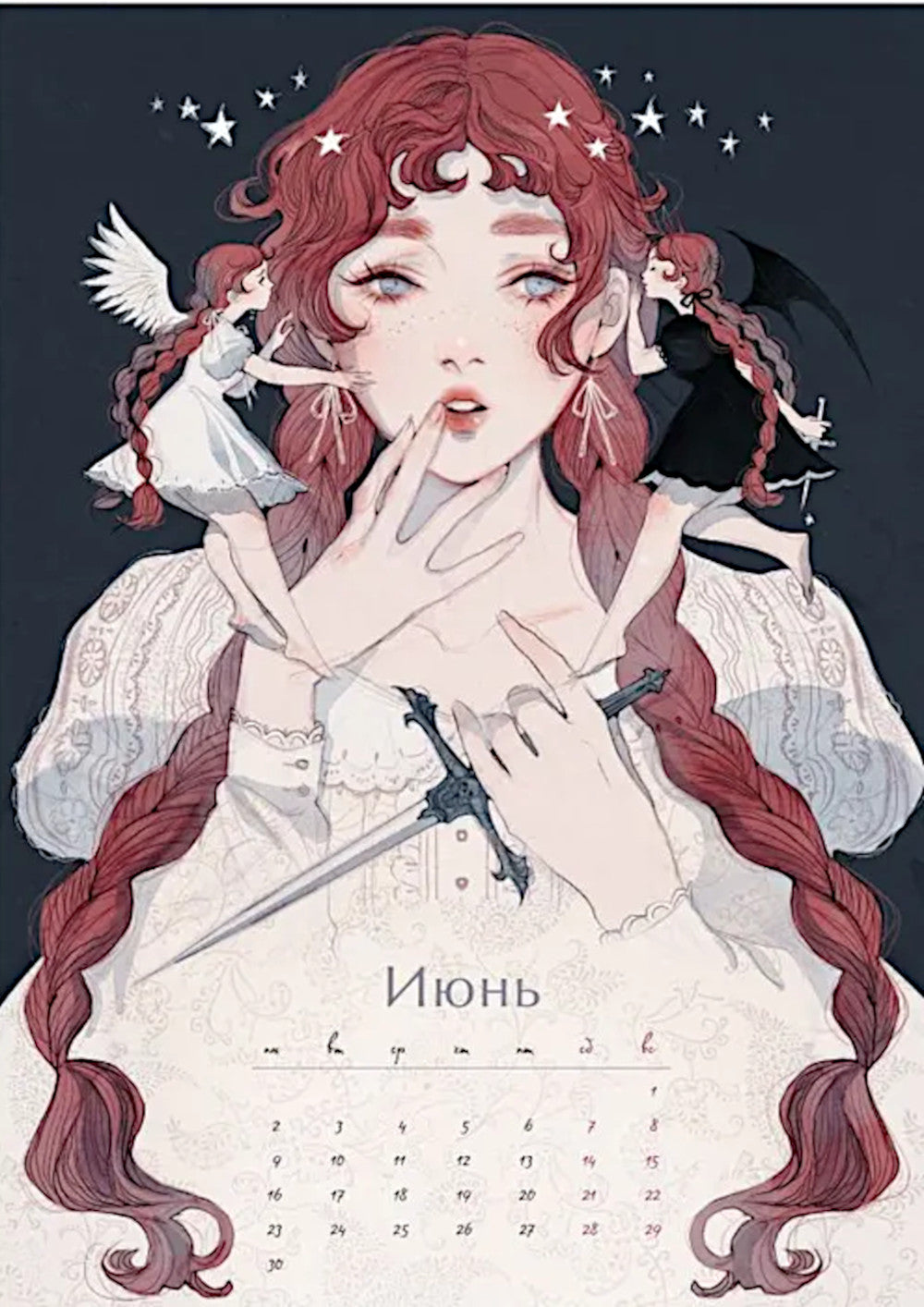 Ангелы и демоны Loputyn. Календарь 2025-2026