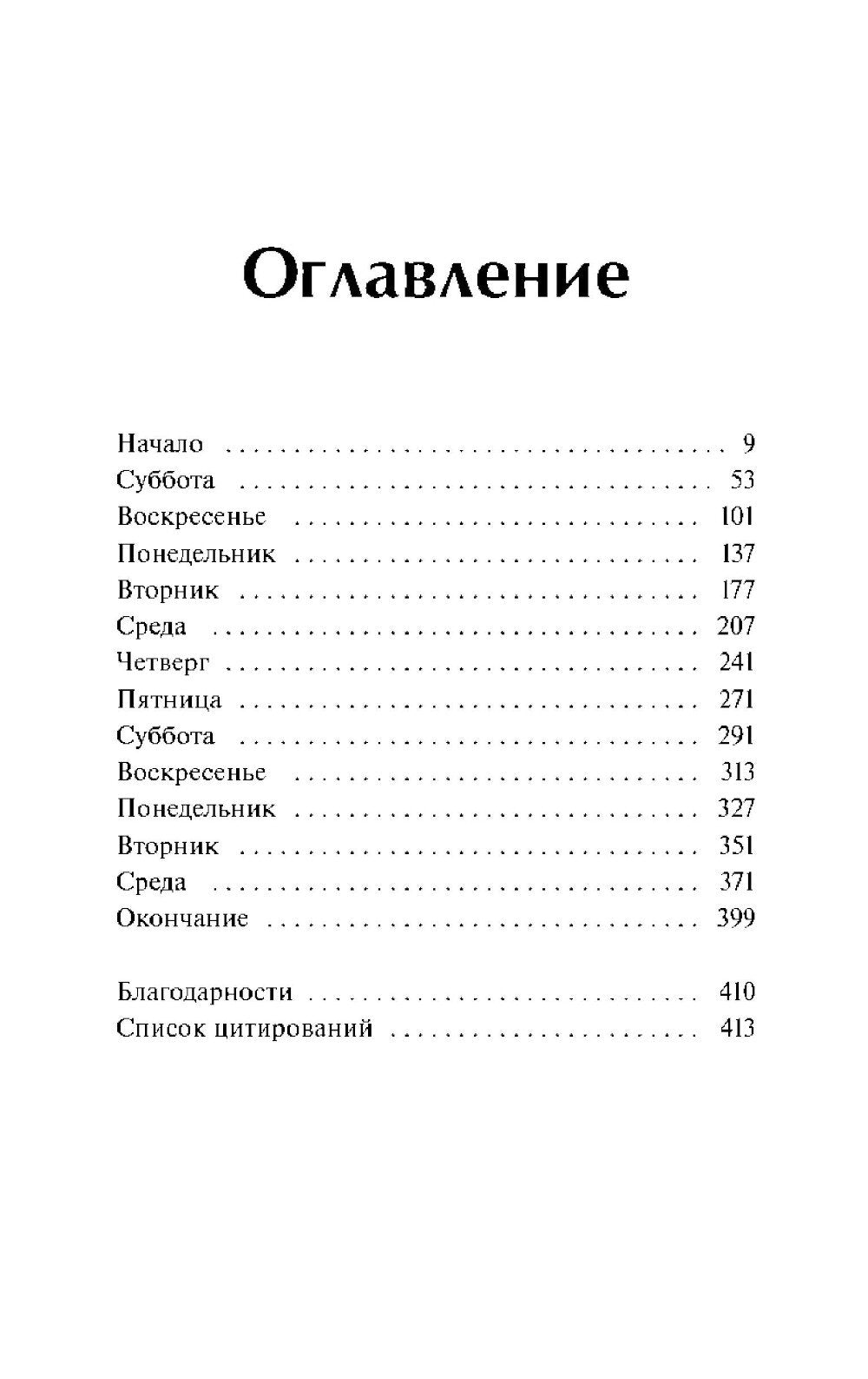 Книжный в сердце Парижа