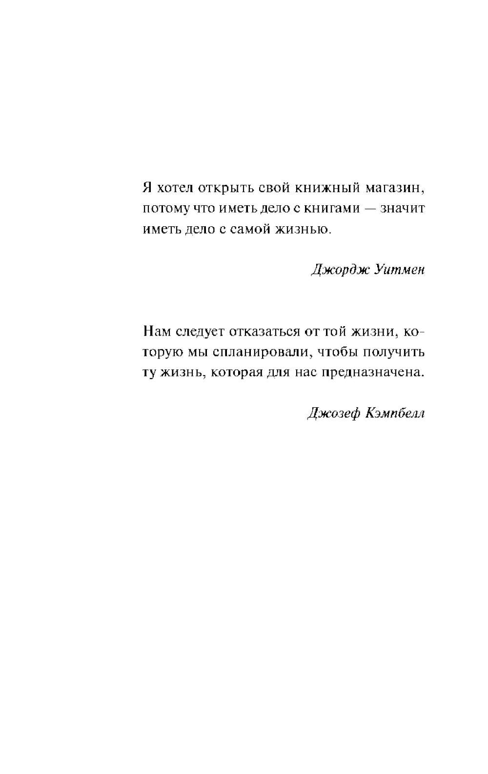 Книжный в сердце Парижа