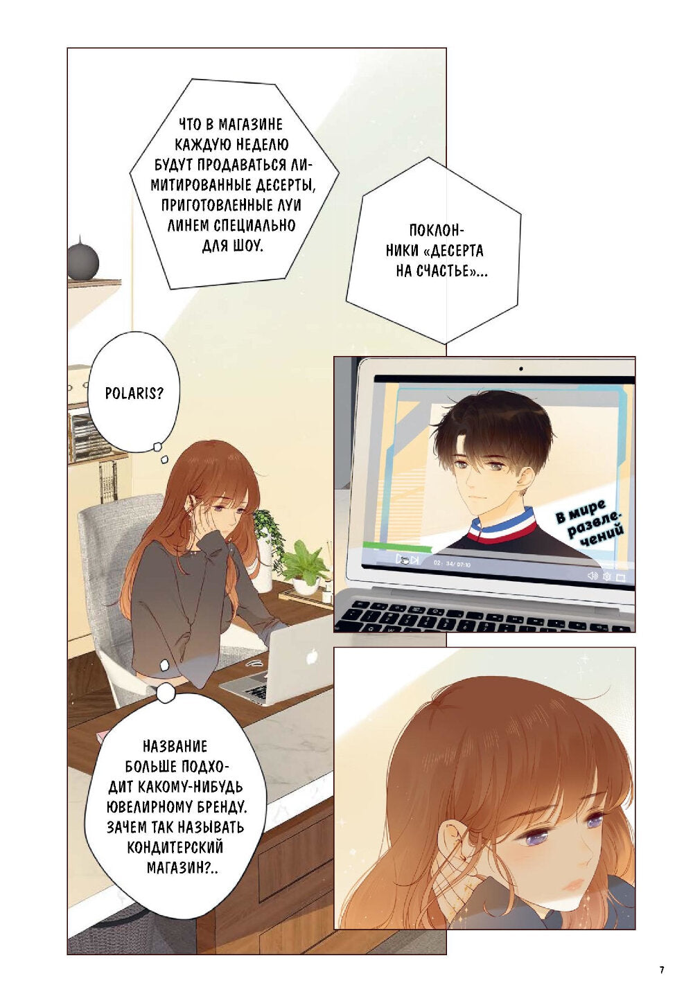 Немилая. Т. 4