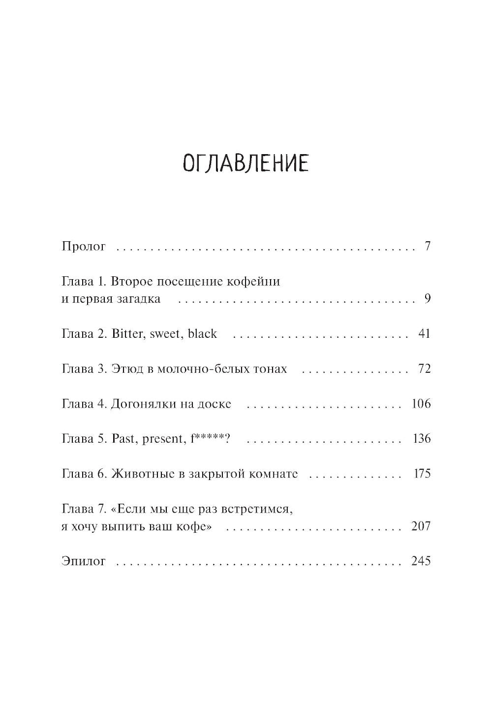 Тайны овощей в Киото. Т. 1