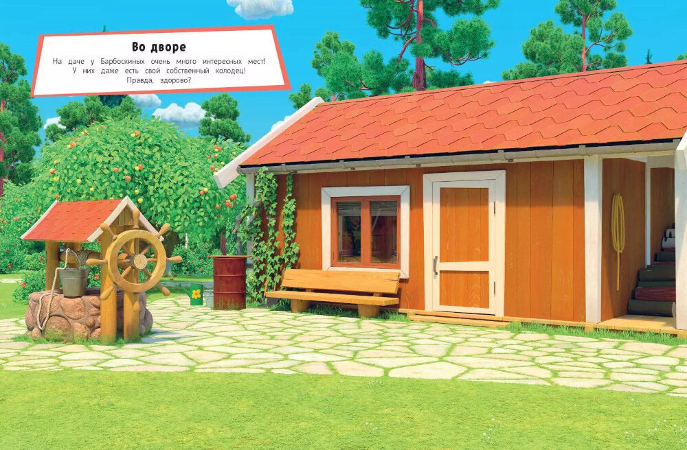 Барбоскины. Вместе веселее! Книга постеров с наклейками