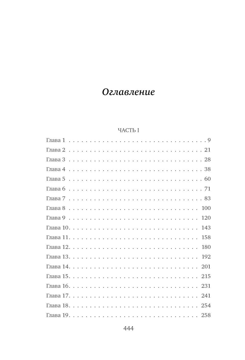 Свадьба в деревушке