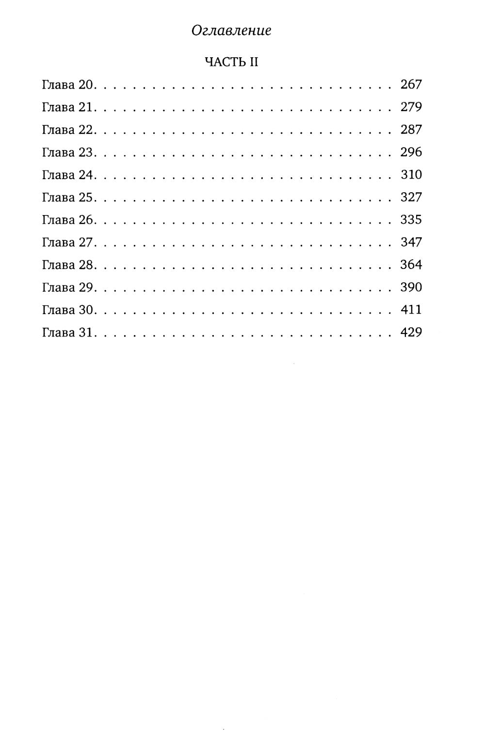 Свадьба в деревушке