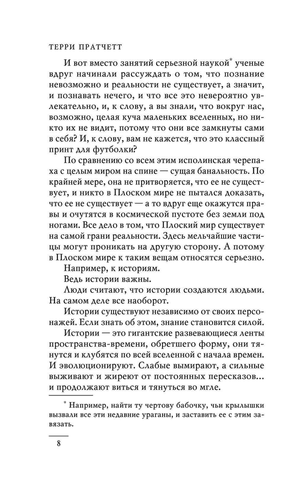 Ведьмы за границей