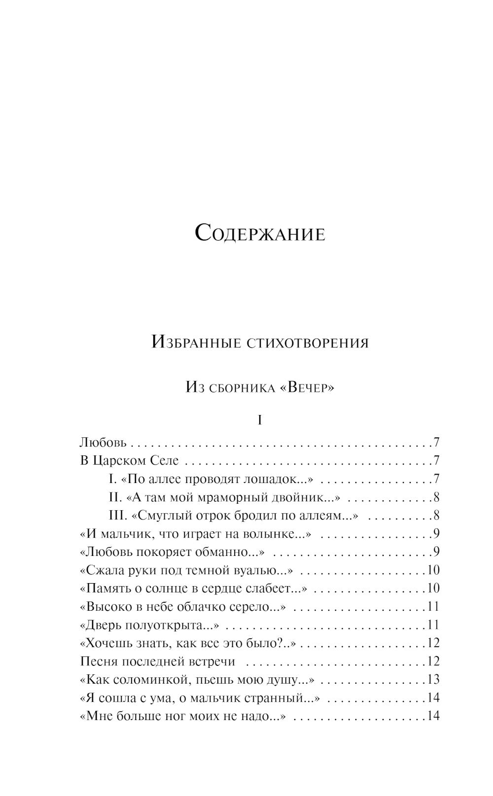 Сероглазый король