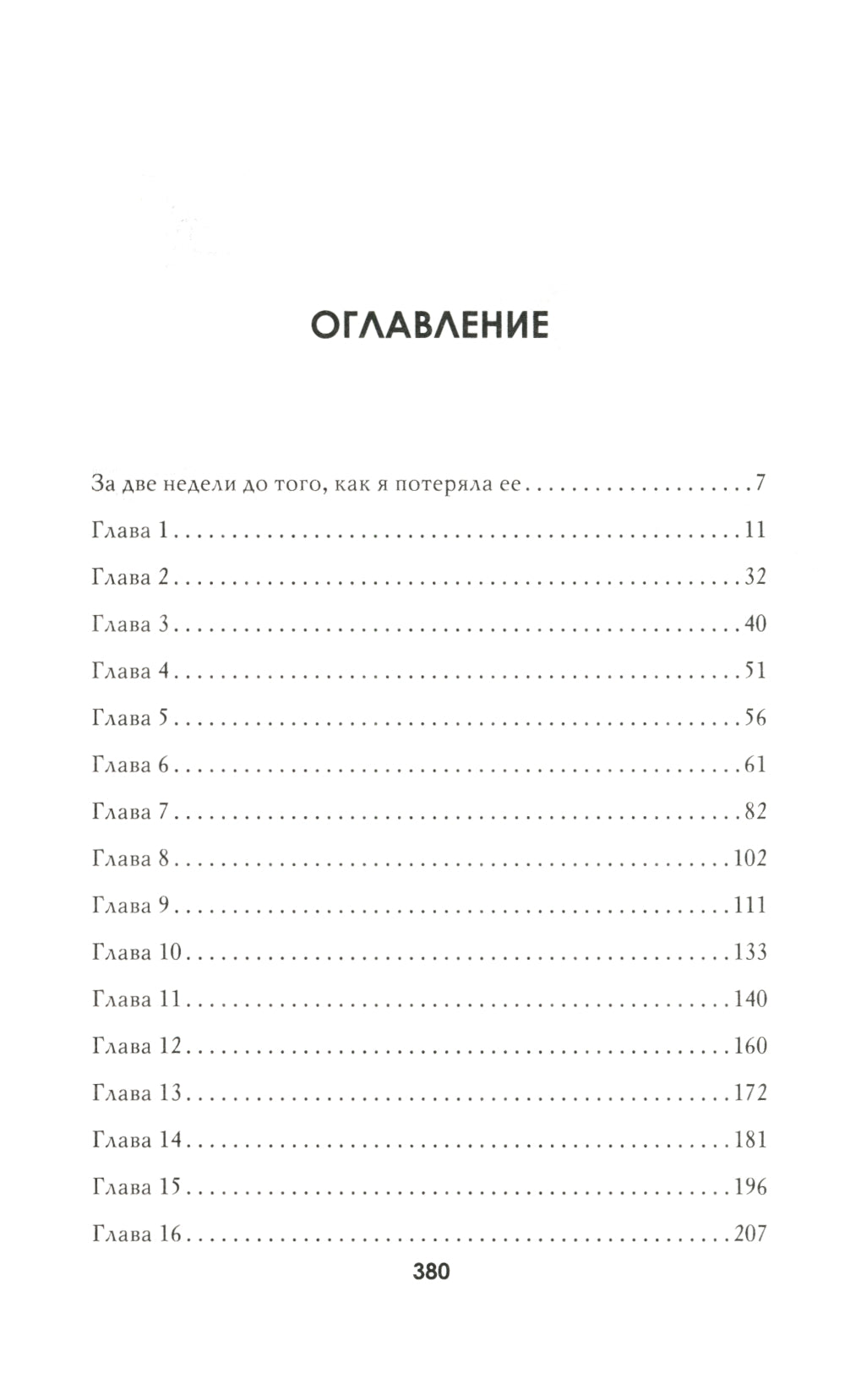 Расколотая свобода