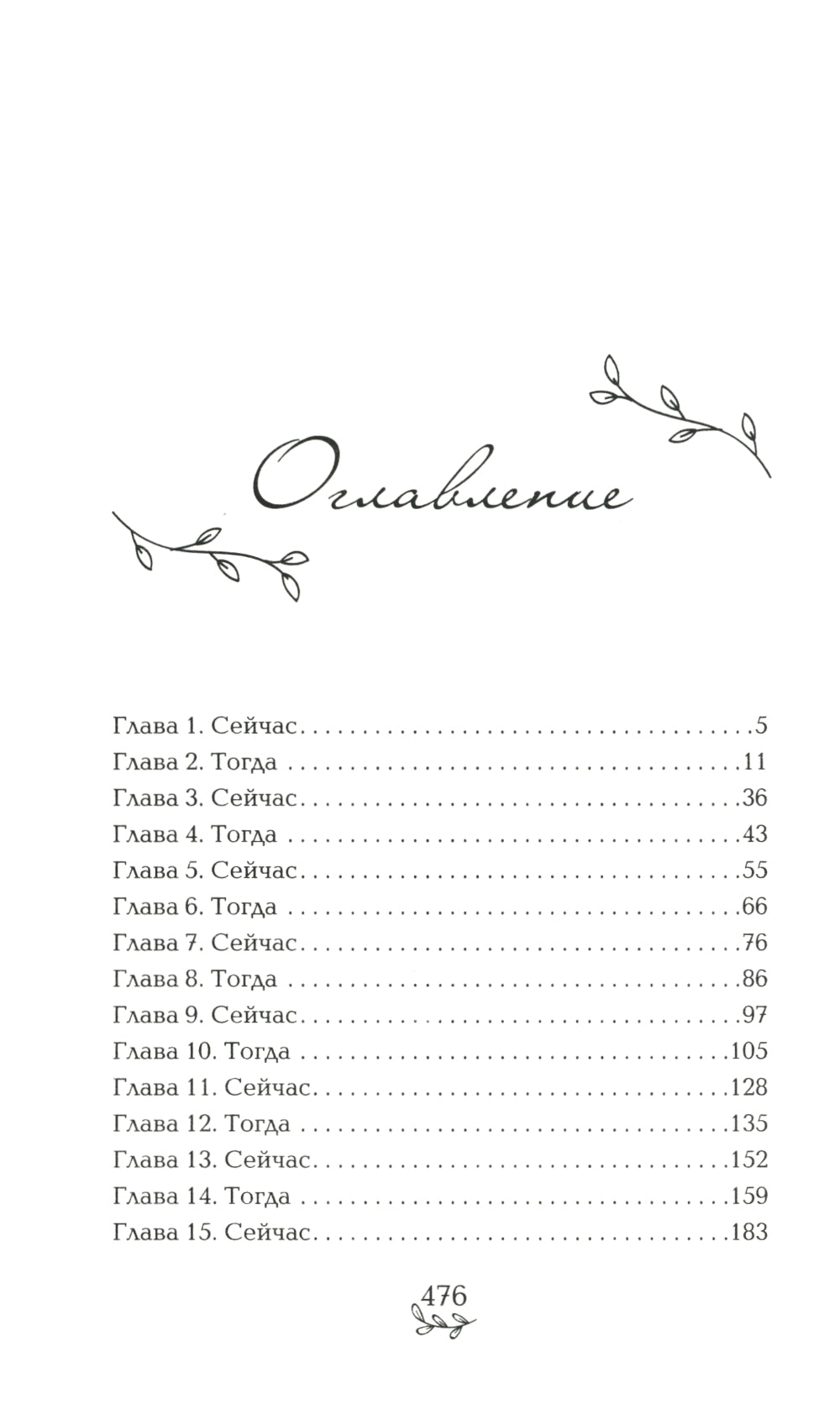 Лето, когда мы пропали