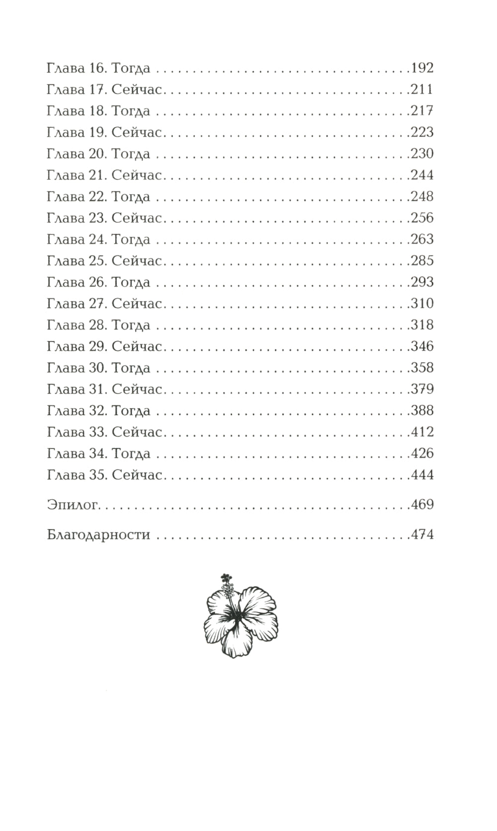 Лето, когда мы пропали